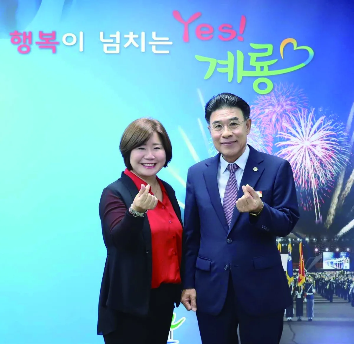 계룡시장 미팅